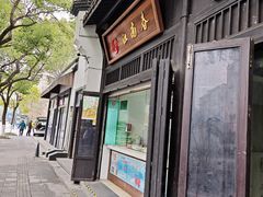 -江南春(解放路店)