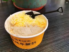玛吉阿米-老牟家牦牛酸奶