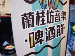 -兰桂坊
