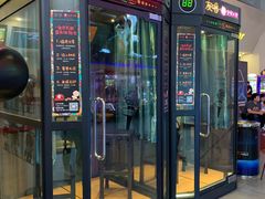 -首都电影院(天津店 中国巨幕)