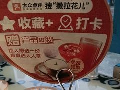 -撒拉花儿·新疆菜·清真(太阳宫店)