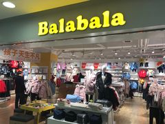 -巴拉巴拉balabala(巴黎春天店)