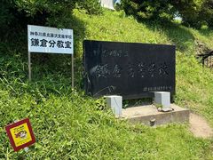 -灌篮高手动画打卡地