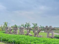 -嘉北郊野公园
