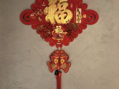 -山水温泉