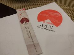 -庄隐阁(悠方广场店)