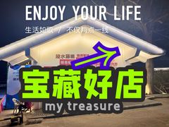 -蓝湾碧波·老字号·疍家非遗海上餐厅