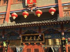 -兴盛德·麻辣花生大王·老店(中山路店)