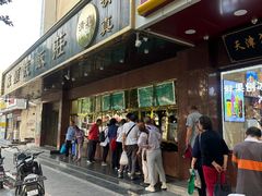 -来顺成饭庄