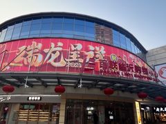 -百联临沂购物中心(临沂路店)