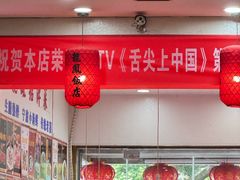 -红灯笼龙凤饭店(宁波老字号店)