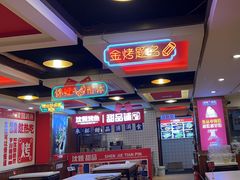 -沈姐万州烤鱼(沙坪坝七中店)