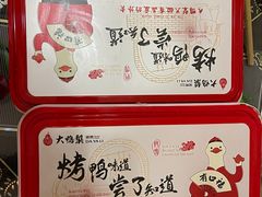 -大鸭梨烤鸭(金色漫香店)