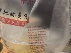 -扬州狮子楼·非遗淮扬菜(东关街店)