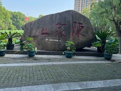 -嘉定紫藤园
