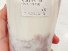 鲜芋芋圆牛奶-CoCo都可(白石洲店)