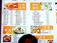 菜单-笼铭坊(北蔡店)