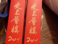 -楼外楼(西湖景区孤山路店)