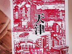 -吾悦广场(天津和平店)