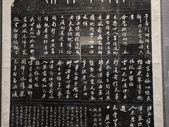 -西安碑林博物馆