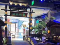 -绿茶餐厅(千岛湖银泰城店)