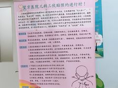 -中国中医科学院望京医院(院本部)