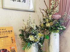-康逸居·始于2002(海安店)