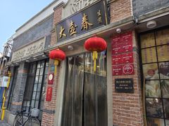 -大壶春(四川中路店)