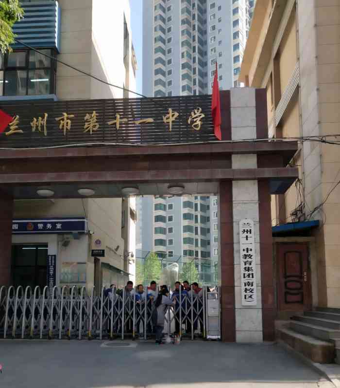 兰州市第十一中学(南校区)-"前两天去火车站办事,路过平凉路发现兰州