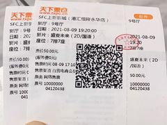 -SFC上影影城(港汇永华IMAX激光店)