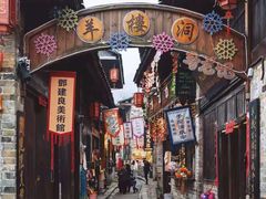 -羊楼洞