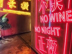 -胡桃里乐队酒馆(广州塔店)