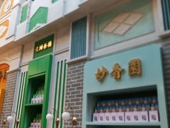 -点都德(北京路贰店)