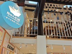 -猫的天空之城概念书店(苏州平江店)