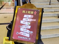 -大光明电影院(南京西路店)