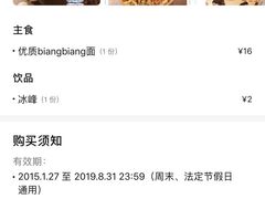 -大嘻咹biangbiang面(历史博物馆店)