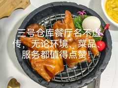 -3号仓库·创意中国菜(新世界城店)