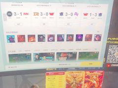 -网鱼电竞(杨浦中原店)