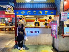 门面-四环冷面王(西单华威约饭街店)