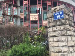 -天福苑(崇宁路店)