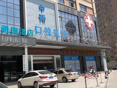 -西安中诺口腔医院·种植(总院)