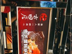 -古田居·特色寿司料理(骏欣中心店)