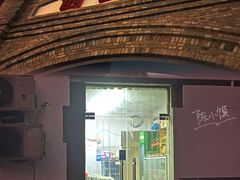 -震九州熟食(凯旋路店)