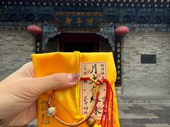 -湘子庙