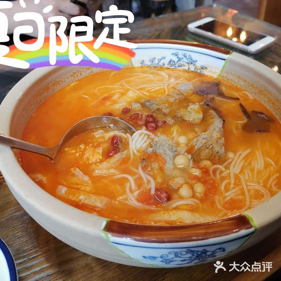 云端彝家人·名族食馆