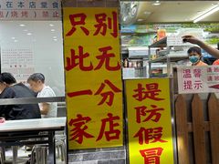 -百花传统甜品店(原址店)