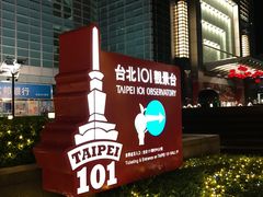 -台北101