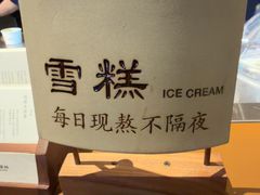 -阿嬷手作(深圳万象天地店)