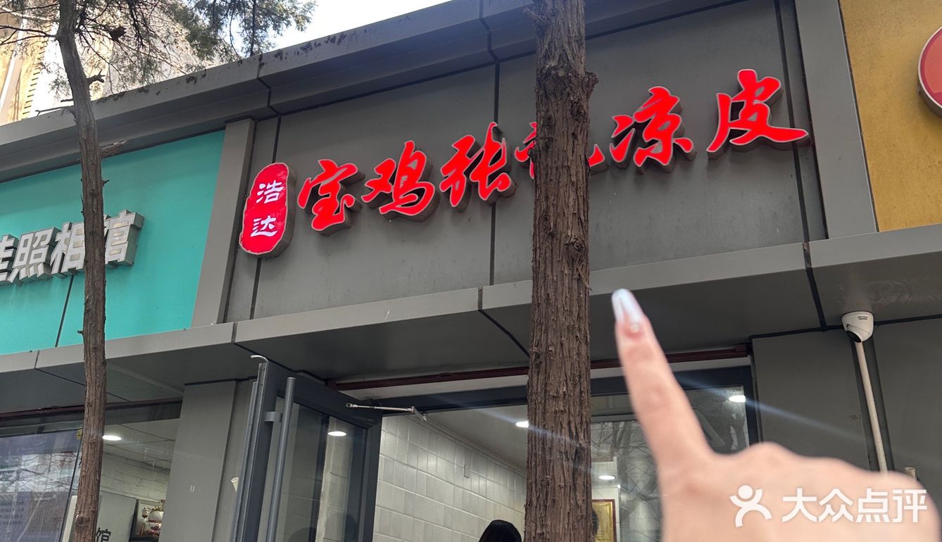 说实话…南京这口麻酱凉皮…