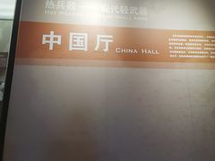 -轻武器博物馆